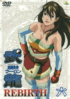 Poster for Kakutou Bijin Wulong: Rebirth