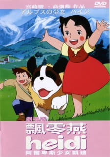 Poster for Alps no Shoujo Heidi (1979)