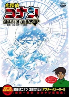 Poster for Meitantei Conan Magic File 5: Niigata - Tokyo Omiyage Capriccio