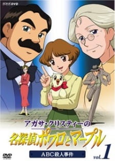 Poster for Agatha Christie no Meitantei Poirot to Marple