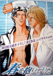 Poster for Haru wo Daite Ita