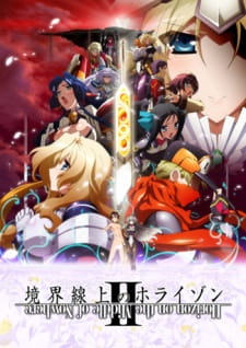 Poster for Kyoukaisenjou no Horizon II