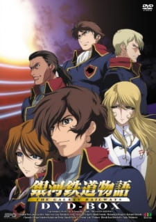 Poster for Ginga Tetsudou Monogatari