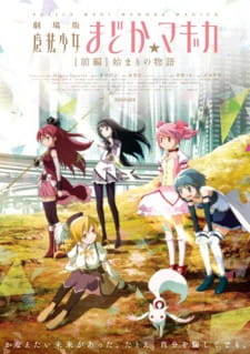 Poster for Mahou Shoujo Madoka★Magica Movie 1: Hajimari no Monogatari