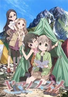 Poster for Yama no Susume: Kabe tte Kowakunai no?