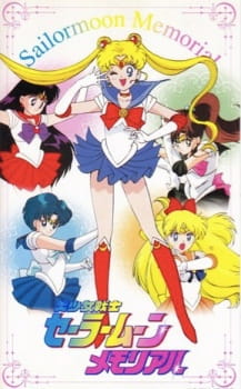 Poster for Bishoujo Senshi Sailor Moon Memorial