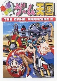 Poster for GUNbare! Game Tengoku: The Game Paradise 2