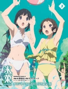 Poster for Hyouka: Motsubeki Mono wa