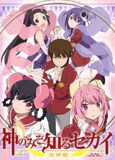 Poster for Kami nomi zo Shiru Sekai: Megami-hen
