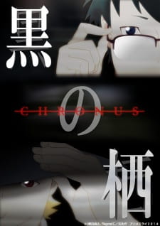 Poster for Kuro no Su: Chronus