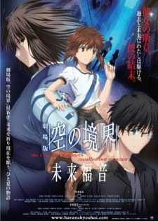 Poster for Kara no Kyoukai Movie: Mirai Fukuin