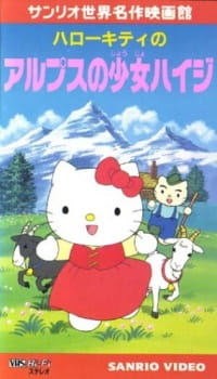 Poster for Hello Kitty no Alps no Shoujo Heidi