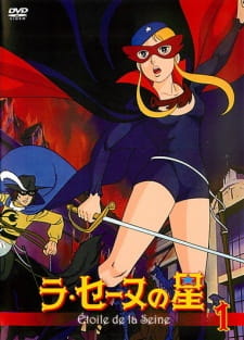 Poster for La Seine no Hoshi