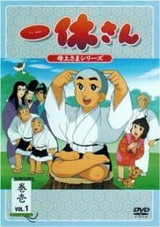 Poster for Ikkyuu-san