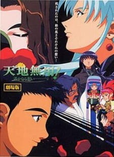 Poster for Tenchi Muyou! in Love 2: Harukanaru Omoi
