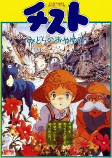 Poster for Tistou Midori no Oyayubi