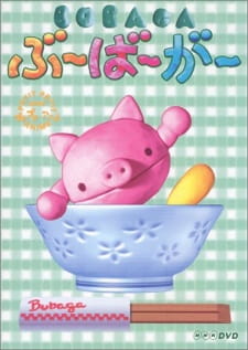 Poster for Bubaga