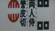 Poster for Futari Zamurai Homare no Kawakiri