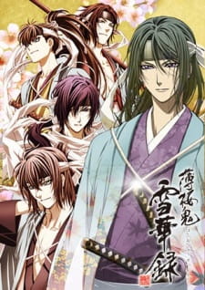 Poster for Hakuouki: Sekkaroku