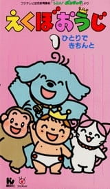 Poster for Ekubo Ouji