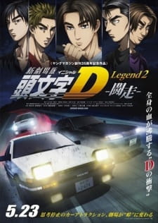 Poster for New Initial D Movie: Legend 2 - Tousou