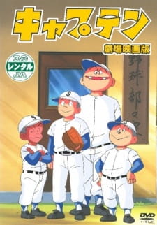 Poster for Captain Movie
