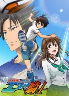Poster for Area no Kishi