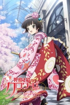 Poster for Ikoku Meiro no Croisée The Animation