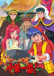 Poster for Chuuka Ichiban!