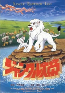 Poster for Jungle Taitei (1989)