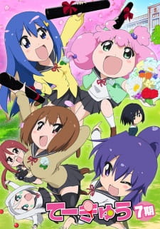 Poster for Teekyuu 7