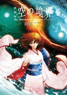 Poster for Kara no Kyoukai Movie 8: Shuushou