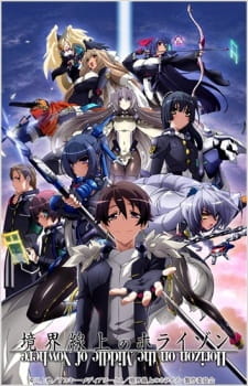 Poster for Kyoukaisenjou no Horizon
