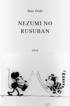 Poster for Nezumi no Rusuban