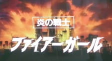 Poster for Honou no Senshi: Firegirl