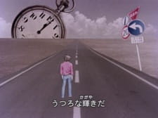 Poster for Saraba Seishun