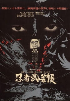 Poster for Ninja Bugei-chou