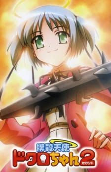 Poster for Bokusatsu Tenshi Dokuro-chan 2