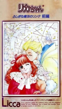 Poster for Licca-chan Fushigi na Mahou no Ring