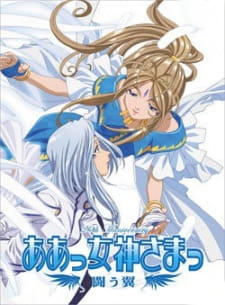 Poster for Aa! Megami-sama! Tatakau Tsubasa