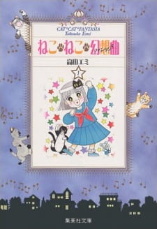 Poster for Neko Neko Fantasia