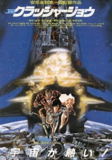 Poster for Crusher Joe