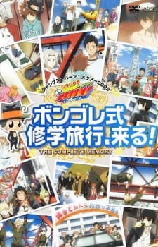 Poster for Katekyou Hitman Reborn! Vongola Family Soutoujou! Vongola Shiki Shuugakuryokou, Kuru!!