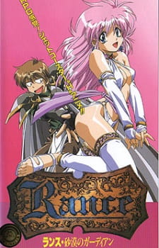 Poster for Rance: Sabaku no Guardian