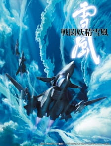 Poster for Sentou Yousei Yukikaze