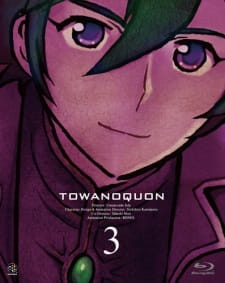 Poster for Towa no Quon 3: Mugen no Renza