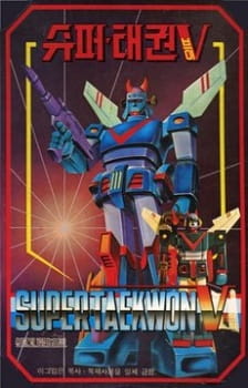 Poster for Super Taekwon V