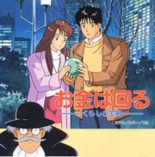 Poster for Okane wa Mawaru: Kurashi to Kinyuu