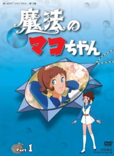Poster for Mahou no Mako-chan