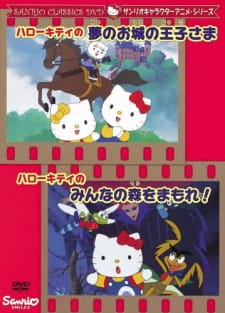 Poster for Hello Kitty no Yume no Oshiro no Oujisama